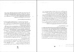 دانلود پی دی اف کتاب حقوق بین المللی عمومی 1 ابراهیم بیگ زاده 670 صفحه PDF + جزوه + نمونه سوالات-1