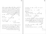 دانلود پی دی اف کتاب حل المساعل فیزیک پایه یک مکانیک 265 صفحه PDF + به همراه جزوه-1