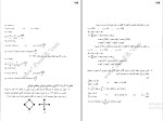 دانلود پی دی اف کتاب حل المساعل فیزیک پایه یک مکانیک 265 صفحه PDF + به همراه جزوه-1