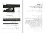 دانلود پی دی اف کتاب خدمات الکترونیکی محمدعلی ترکمانی 119 صفحه PDF-1