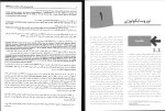 برای بزرگنمایی کلیک کنید دانلود پی دی اف کتاب خلاصه روان پزشکی کاپلان و سادوک مهدی گنجی 1777 صفحه PDF + سه جلد در یک زیپ-1