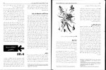 برای بزرگنمایی کلیک کنید دانلود پی دی اف کتاب خلاصه روان پزشکی کاپلان و سادوک مهدی گنجی 1777 صفحه PDF + سه جلد در یک زیپ-1