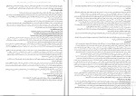 دانلود پی دی اف کتاب خودت را تباه نکن مانا اسلامی 54 صفحه PDF-1