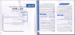 دانلود پی دی اف کتاب دانش خانواده و جمعیت محسن کریمی 105 صفحه PDF-1