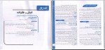 برای بزرگنمایی کلیک کنید دانلود پی دی اف کتاب دانش خانواده و جمعیت محسن کریمی 105 صفحه PDF-1