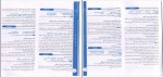 برای بزرگنمایی کلیک کنید دانلود پی دی اف کتاب دانش خانواده و جمعیت محسن کریمی 105 صفحه PDF-1
