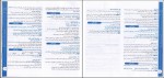 دانلود پی دی اف کتاب دانش خانواده و جمعیت محسن کریمی 105 صفحه PDF-1