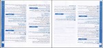 برای بزرگنمایی کلیک کنید دانلود پی دی اف کتاب دانش خانواده و جمعیت محسن کریمی 105 صفحه PDF-1