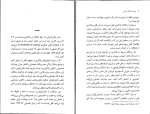 برای بزرگنمایی کلیک کنید دانلود پی دی اف کتاب درمان اختلالات ریاضی دکتر مصطفی تبریزی 205 صفحه PDF-1