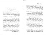 برای بزرگنمایی کلیک کنید دانلود پی دی اف کتاب درمان اختلالات ریاضی دکتر مصطفی تبریزی 205 صفحه PDF-1