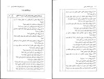 برای بزرگنمایی کلیک کنید دانلود پی دی اف کتاب درمان اختلالات ریاضی دکتر مصطفی تبریزی 205 صفحه PDF-1