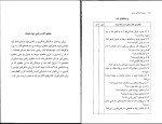 برای بزرگنمایی کلیک کنید دانلود پی دی اف کتاب درمان اختلالات ریاضی دکتر مصطفی تبریزی 205 صفحه PDF-1