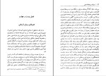 دانلود پی دی اف کتاب دولت و جامعه مدنی عباس میلانی 134 صفحه PDF-1