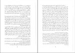 برای بزرگنمایی کلیک کنید دانلود پی دی اف کتاب دیوان حکیم نزاری قهستانی مظاهر مصفا 1440 صفحه PDF + جلد دوم-1