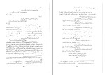 دانلود پی دی اف کتاب دیوان حکیم نزاری قهستانی مظاهر مصفا 1440 صفحه PDF + جلد دوم-1