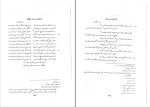 برای بزرگنمایی کلیک کنید دانلود پی دی اف کتاب دیوان حکیم نزاری قهستانی مظاهر مصفا 1440 صفحه PDF + جلد دوم-1