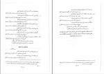 برای بزرگنمایی کلیک کنید دانلود پی دی اف کتاب دیوان حکیم نزاری قهستانی مظاهر مصفا 1440 صفحه PDF + جلد دوم-1