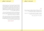 برای بزرگنمایی کلیک کنید دانلود پی دی اف کتاب ذهن ثروتمند ذهن فقیر مهدی علی زاده 73 صفحه PDF-1