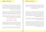 دانلود پی دی اف کتاب ذهن ثروتمند ذهن فقیر مهدی علی زاده 73 صفحه PDF-1