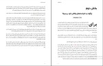 دانلود پی دی اف کتاب راز موفقیت آنتونی رابیز 119 صفحه PDF-1