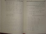 دانلود پی دی اف کتاب راهنمای حل معادلات دیفرانسیل مسعود نیکوکار 172 صفحه PDF-1