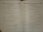برای بزرگنمایی کلیک کنید دانلود پی دی اف کتاب راهنمای حل معادلات دیفرانسیل مسعود نیکوکار 172 صفحه PDF-1