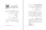 برای بزرگنمایی کلیک کنید دانلود پی دی اف کتاب راهنمای کامل تغییرات و نکات ضروری DSM-5 مهدی گنجی 105 صفحه PDF-1