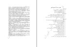 برای بزرگنمایی کلیک کنید دانلود پی دی اف کتاب راهنمای کامل تغییرات و نکات ضروری DSM-5 مهدی گنجی 105 صفحه PDF-1