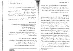 دانلود پی دی اف کتاب راهنمایی تحصیلی و شغلی فاطمه پورشهسواری 148 صفحه PDF-1