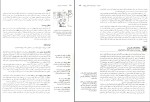 دانلود پی دی اف کتاب روان شناسی تربیتی شاهده سعیدی 450 صفحه PDF-1