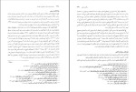 دانلود پی دی اف کتاب روان شناسی در قرآن محمد کاویانی 324 صفحه PDF-1