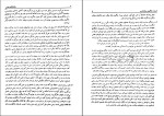 دانلود پی دی اف کتاب روان شناسی عمومی دکتر حمزه گنجی 327 صفحه PDF-1