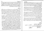 دانلود پی دی اف کتاب روان شناسی عمومی دکتر حمزه گنجی 327 صفحه PDF-1