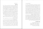 دانلود پی دی اف کتاب روان شناسی کار فاطمه پورشهسواری 262 صفحه PDF-1