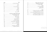 دانلود پی دی اف کتاب روش تحقیق با رویکردی به پایان نامه نویسی 482 صفحه PDF + خلاصه + پاورپوینت-1