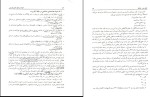 دانلود پی دی اف کتاب روش ها و فنون تدریس امان اله صفوی 250 صفحه PDF-1