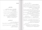 دانلود پی دی اف کتاب ریاضیات امور مالی رحیم افتخار 131 صفحه PDF-1