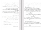 برای بزرگنمایی کلیک کنید دانلود پی دی اف کتاب ریاضیات امور مالی رحیم افتخار 131 صفحه PDF-1