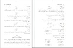 دانلود پی دی اف کتاب ریاضیات عمومی 1 جلیل واعظی 512 صفحه PDF-1