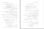 دانلود پی دی اف کتاب ریاضیات عمومی 1 جلیل واعظی 512 صفحه PDF-1