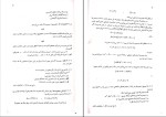 برای بزرگنمایی کلیک کنید دانلود پی دی اف کتاب ریاضیات پایه رشته حسابداری لیدا فرخو 276 صفحه PDF + نمونه سوالات-1