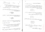 دانلود پی دی اف کتاب ریاضیات پایه رشته حسابداری لیدا فرخو 276 صفحه PDF + نمونه سوالات-1