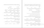 دانلود پی دی اف کتاب زمین شناسی مهندسی غلام رضا خانلری 324 صفحه PDF-1