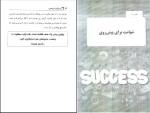 دانلود پی دی اف کتاب ساکت شو و انجامش بده امیر احسان رضایی 94 صفحه PDF-1