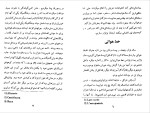 برای بزرگنمایی کلیک کنید دانلود پی دی اف کتاب سرزمین آدمیان محمد حبیب الهی 113 صفحه PDF-1