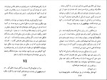 برای بزرگنمایی کلیک کنید دانلود پی دی اف کتاب سرزمین آدمیان محمد حبیب الهی 113 صفحه PDF-1