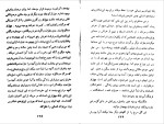 دانلود پی دی اف کتاب سرزمین آدمیان محمد حبیب الهی 113 صفحه PDF-1
