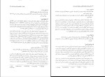 برای بزرگنمایی کلیک کنید دانلود پی دی اف کتاب سنجش فرآیند و فرآورده یادگیری دکتر علی اکبر سیف 405 صفحه PDF-1