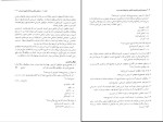 برای بزرگنمایی کلیک کنید دانلود پی دی اف کتاب سنجش فرآیند و فرآورده یادگیری دکتر علی اکبر سیف 405 صفحه PDF-1