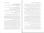برای بزرگنمایی کلیک کنید دانلود پی دی اف کتاب سنجش فرآیند و فرآورده یادگیری دکتر علی اکبر سیف 405 صفحه PDF-1